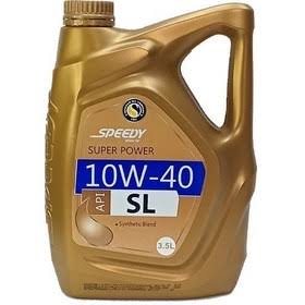 روغن موتور ۱۰W40 اسپیدی ۳.۵ لیتری کیفیت SL